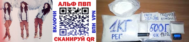 Купить  Луга  Alpha-PVP Crystall 
