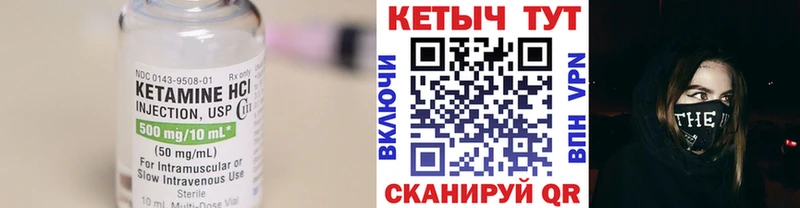 КЕТАМИН VHQ  Купить где  Луга 