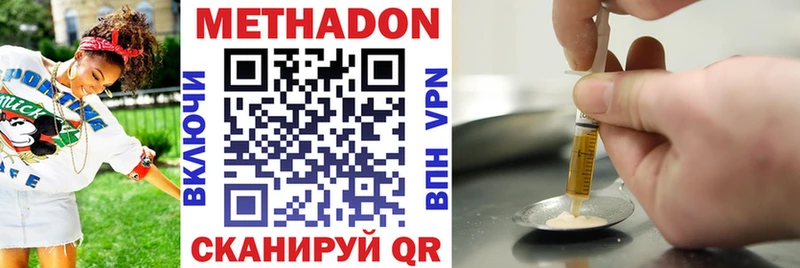 МЕТАДОН VHQ Купить закладки Луга